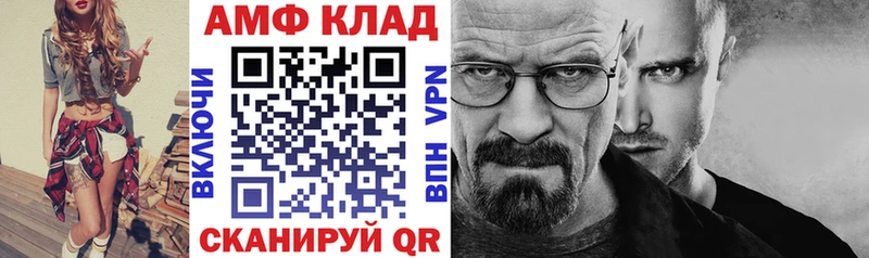 Amphetamine Розовый Троицк