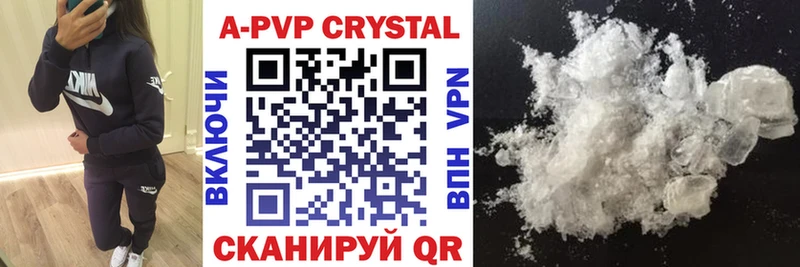 купить наркотик  Троицк  APVP крисы CK 