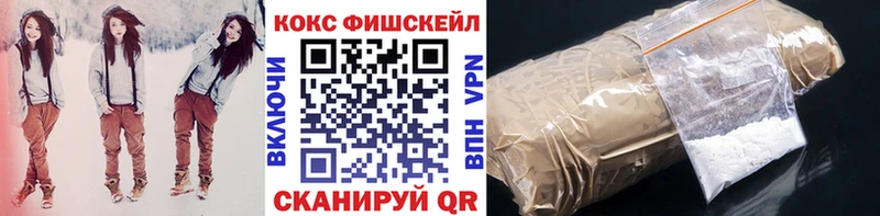 Cocaine Fish Scale где можно купить Троицк