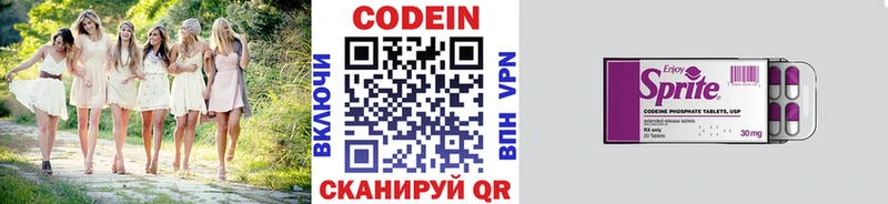 купить наркоту  Троицк  Кодеин напиток Lean (лин) 