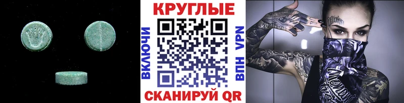 Экстази таблы  где продают   Троицк 