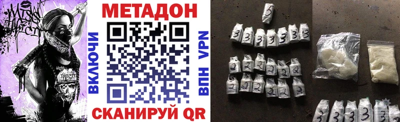 цена наркотик  Троицк  Метадон белоснежный 