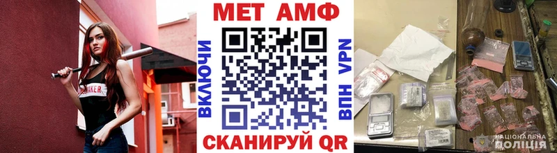 МЕТАМФЕТАМИН мет  Троицк 