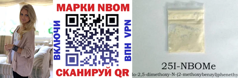 Марки N-bome 1500мкг гидра онион маркетплейс телеграм Троицк